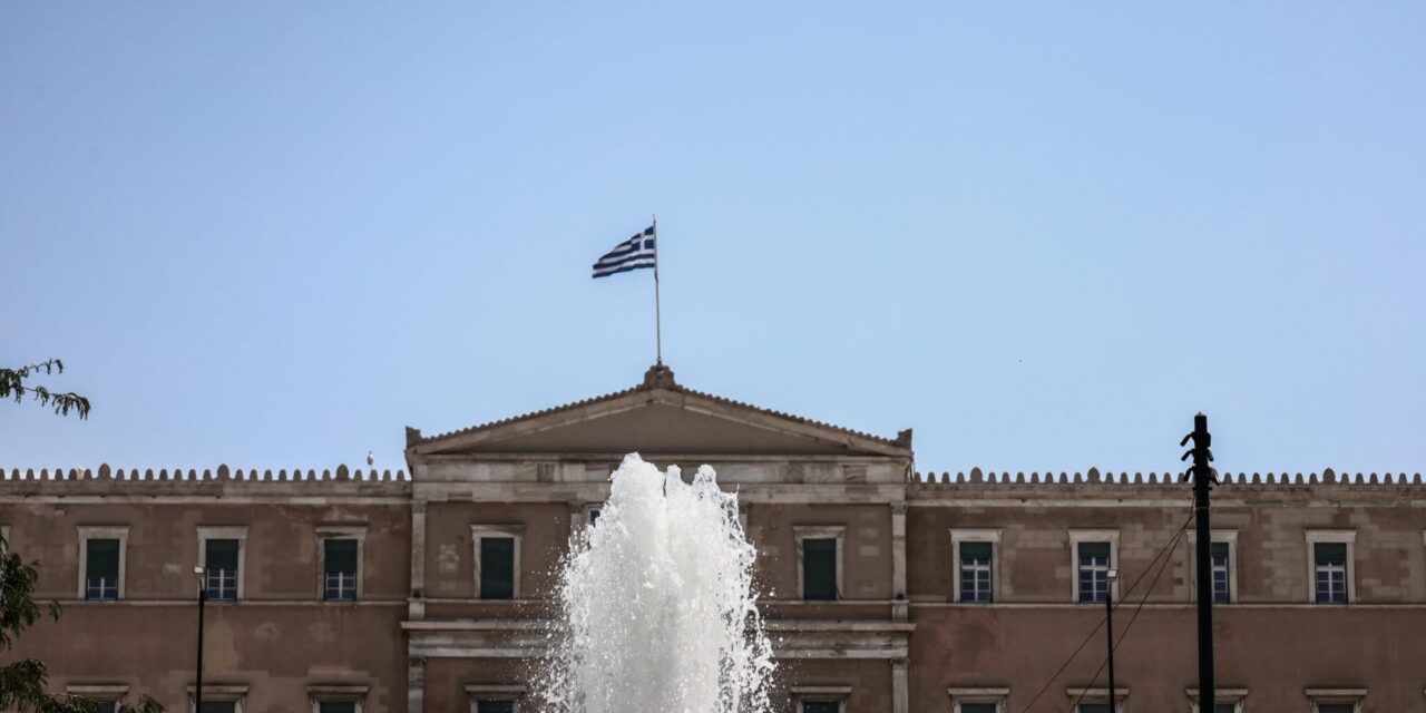 Συνταγματική Αναθεώρηση: Το τρίπτυχο της πρότασης της Ν.Δ.