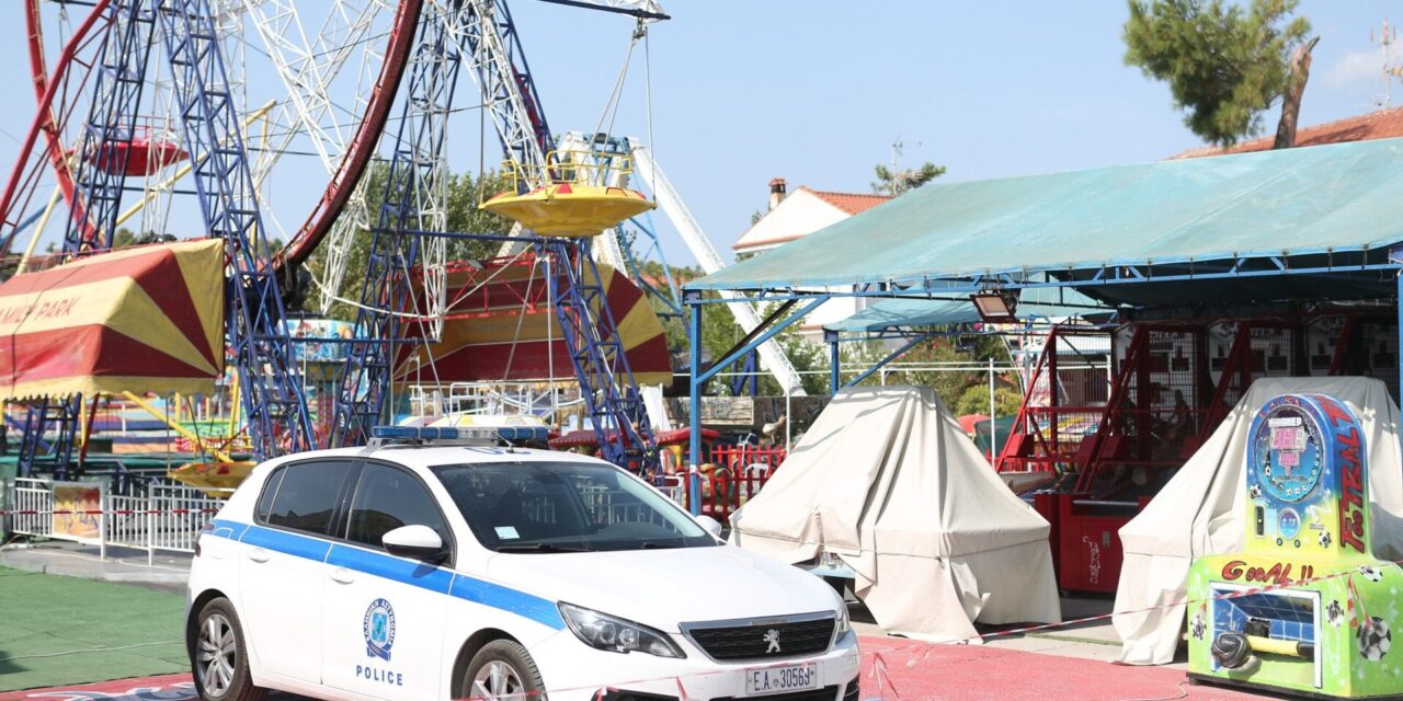 Δυστύχημα στο λούνα παρκ της Χαλκιδικής: Ομόφωνα ένοχοι οι 4 κατηγορούμενοι