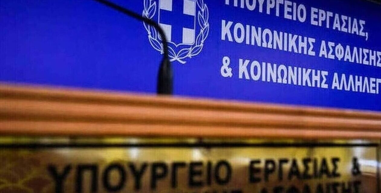 Live η συνέντευξη Τύπου στο υπουργείο Εργασίας για τα Ταμεία Επαγγελματικής Ασφάλισης