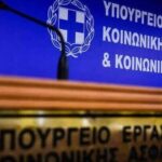Live η συνέντευξη Τύπου στο υπουργείο Εργασίας για τα Ταμεία Επαγγελματικής Ασφάλισης