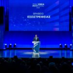Βραβείο Εξωστρέφειας από το ΕΒΕΑ