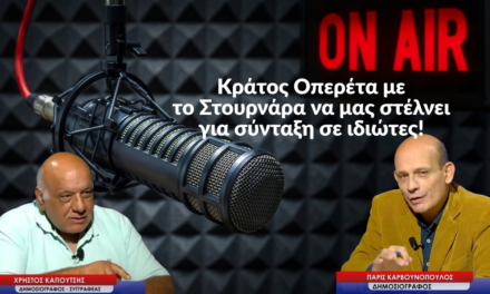 Συντάξεις από ιδιώτες και μεταθέσεις στρατιωτικών ιατρών στο Πολεμικό Μουσείο! Η «αριστεία» στα καλύτερα της