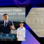 Διαρροή θεμάτων σε εξετάσεις του Λιμενικού! Καταγγελία βόμβα!