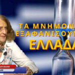«Τα μνημόνια θα εξαφανίσουν την Ελλάδα»- Μαρία Νεγρεπόντη-Δελιβάνη