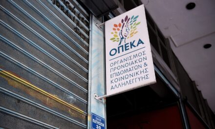 ΟΠΕΚΑ: Την Πέμπτη (30/7) η καταβολή των επιδομάτων Ιουλίου σε 1.007.152 δικαιούχους