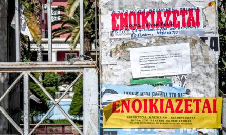 Φοιτητική στέγη: Συμβουλές για σωστή αναζήτηση κατοικίας – Τι να προσέξουν γονείς και φοιτητές
