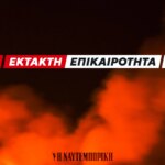 Φωτιά τώρα στο Αγρίνιο κοντά στο Αρκοντοχώρι