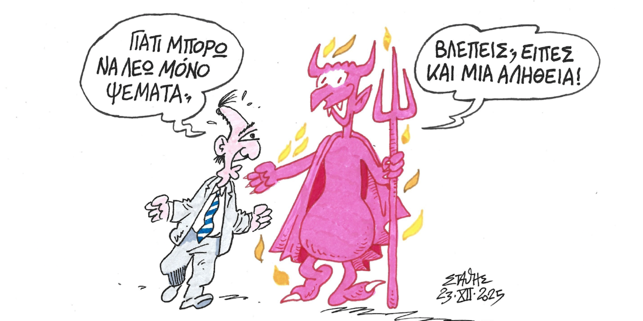 Ιεροσυλία, σκύλευση και κονόμα…Στάθης Σταυρόπουλος