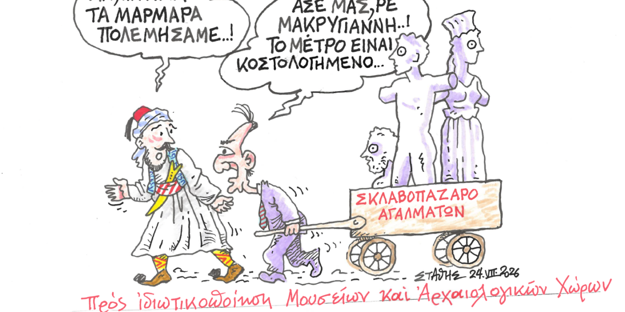 ΞΕΠΟΥΛΗΜΑ… ΣΤΑΘΗΣ – Militaire.gr