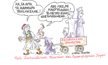 ΞΕΠΟΥΛΗΜΑ… ΣΤΑΘΗΣ – Militaire.gr