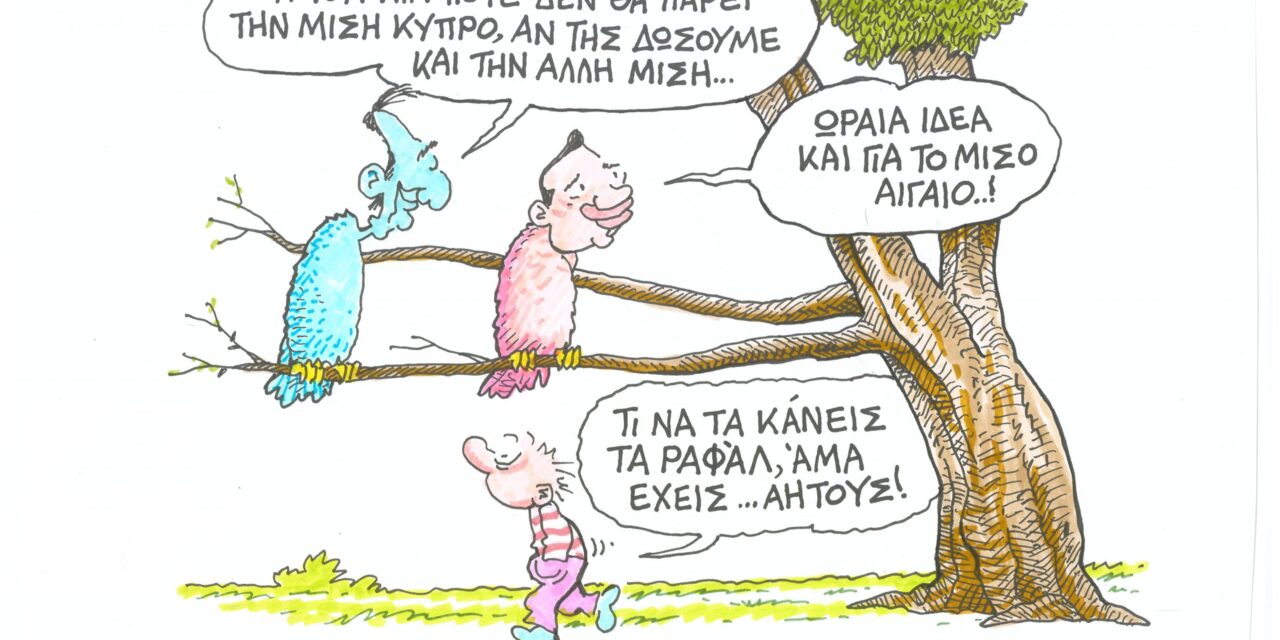 Τα Rafale και οι αητοί της πολιτικής…ΣΤΑΘΗΣ