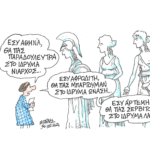 Αγάλματα στο μεροκάματο…ΣΤΑΘΗΣ – Militaire.gr