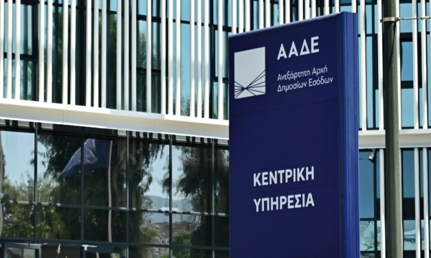 ΑΑΔΕ: Ρεκόρ εμπρόθεσμων φορολογικών δηλώσεων για το 2025 – Ξεπέρασαν τα 6,7 εκατ. οι δηλώσεις φυσικών προσώπων