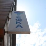 e-ΕΦΚΑ: Παράταση στην υποβολή Αναλυτικών Περιοδικών Δηλώσεων – Η καταληκτική ημερομηνία