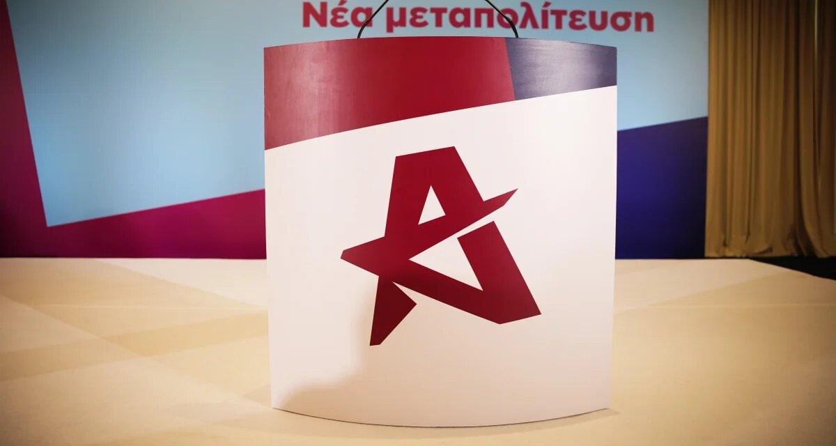 Υπάρχουν τα κόμματα που στηρίζονται στις τράπεζες και χρεοκόπησαν τη χώρα και τα ταμεία τους