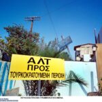 Υπαρξιακή απειλή για την Κύπρο από ΗΠΑ-ΝΑΤΟ