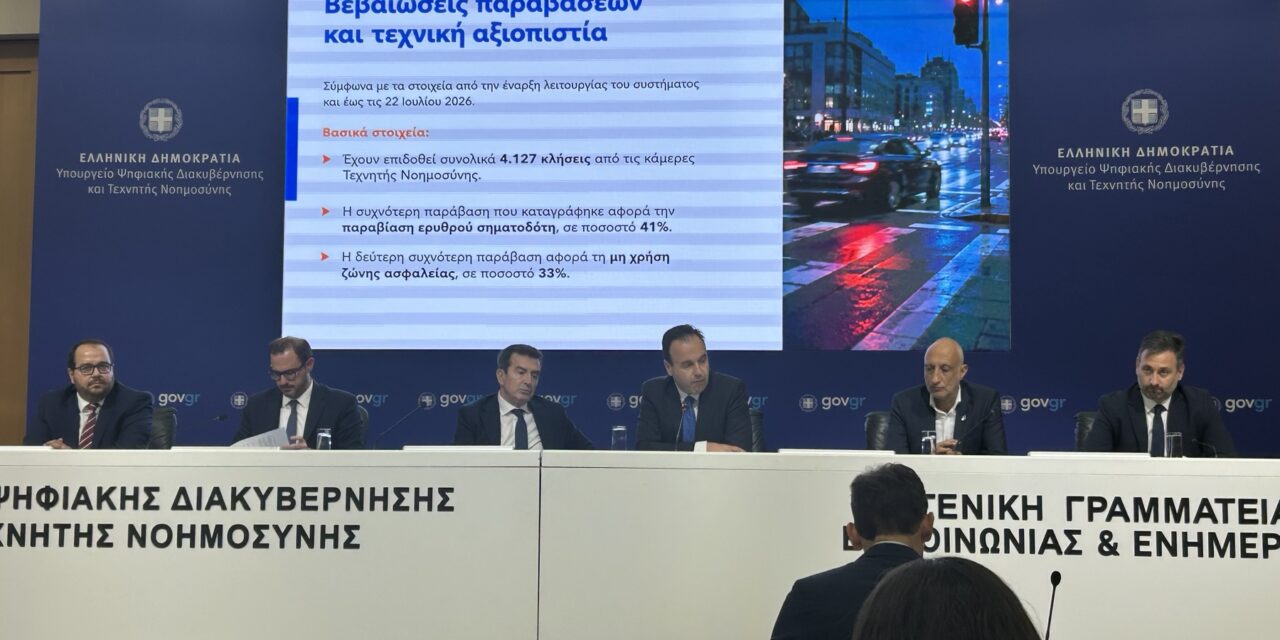 Συνεχής αποκλιμάκωση των τροχαίων συμβάντων