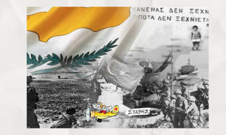 Κύπρος: Η θανατηφόρα τουρκοδιζωνική – Militaire.gr