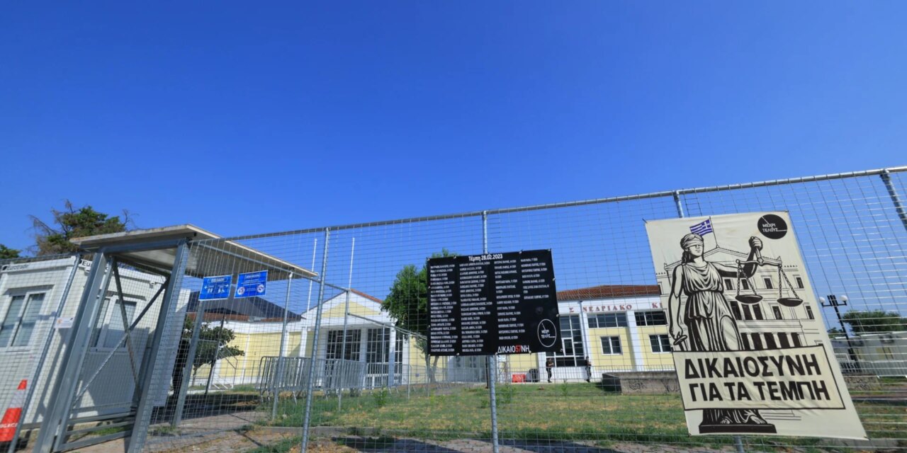 Την Τρίτη η απόφαση για τα αιτήματα αναβολής και τις ενστάσεις ακυρότητας