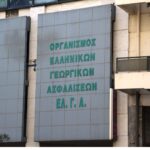 ΕΛΓΑ: Εξήντα προσλήψεις με συμβάσεις εργασίας έως οκτώ μήνες – Οι περιοχές και η προθεσμία για τις αιτήσεις