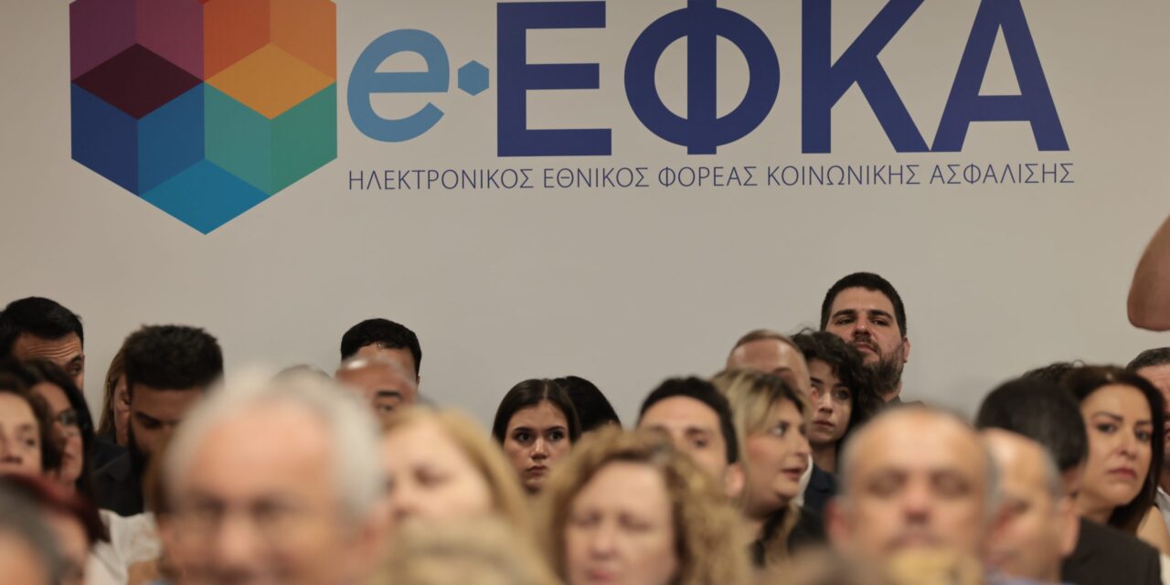 e-ΕΦΚΑ – ΔΥΠΑ: Αναλυτικά οι πληρωμές έως τις 21 Αυγούστου