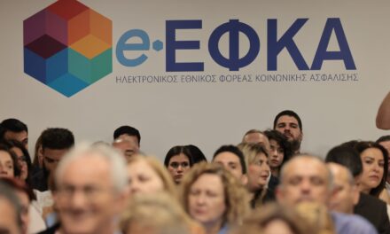 e-ΕΦΚΑ – ΔΥΠΑ: Αναλυτικά οι πληρωμές έως τις 21 Αυγούστου