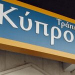 Τράπεζα Κύπρου: Κέρδη 252 εκατ. το α’ εξάμηνο