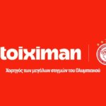 «Πού ήσουν;» στις μεγάλες στιγμές του Ολυμπιακού
