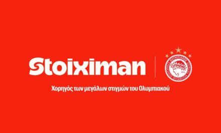 «Πού ήσουν;» στις μεγάλες στιγμές του Ολυμπιακού