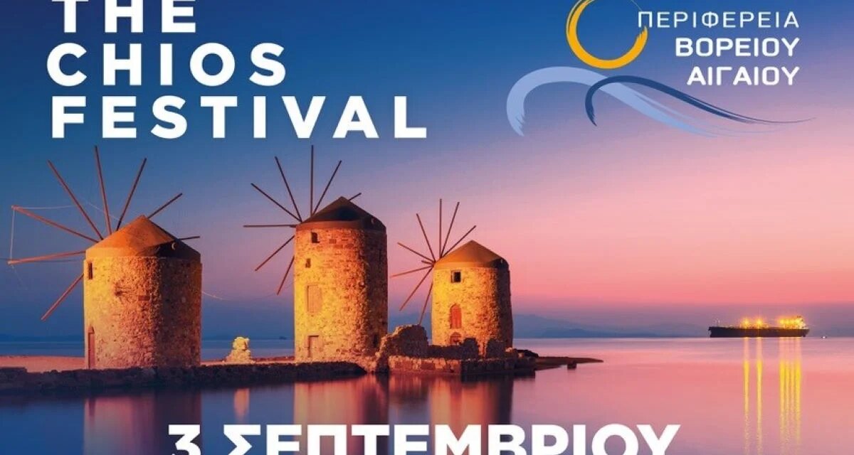 Η Τοπική Παραγωγή, η πολυφωνία της Γνώσης και η Ναυτική Ταυτότητα της Χίου στο επίκεντρο του 5ου επετειακού «The Chios Festival»