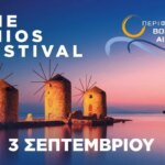 Η Τοπική Παραγωγή, η πολυφωνία της Γνώσης και η Ναυτική Ταυτότητα της Χίου στο επίκεντρο του 5ου επετειακού «The Chios Festival»