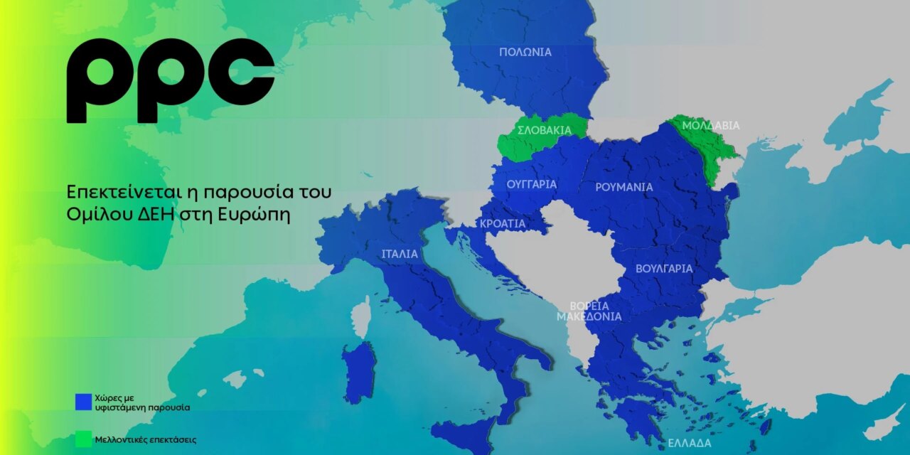 Νέα συμφωνία για χαρτοφυλάκιο έργων ΑΠΕ άνω των 2 GW σε Πολωνία και Ουγγαρία