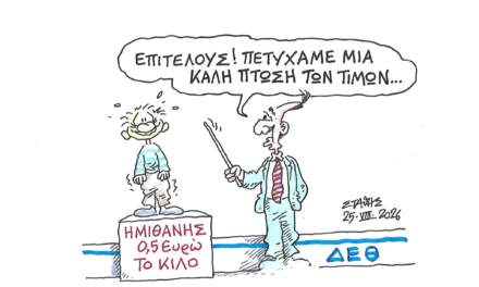 Το μόνο που μπορεί να μειώσει ο Μητσοτάκης-ΣΤΑΘΗΣ