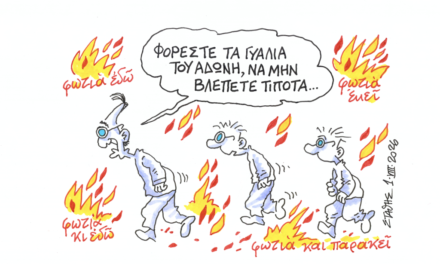 Ολοκαύτωμα στη χώρα με τα γυαλιά του Άδωνι…ΣΤΑΘΗΣ