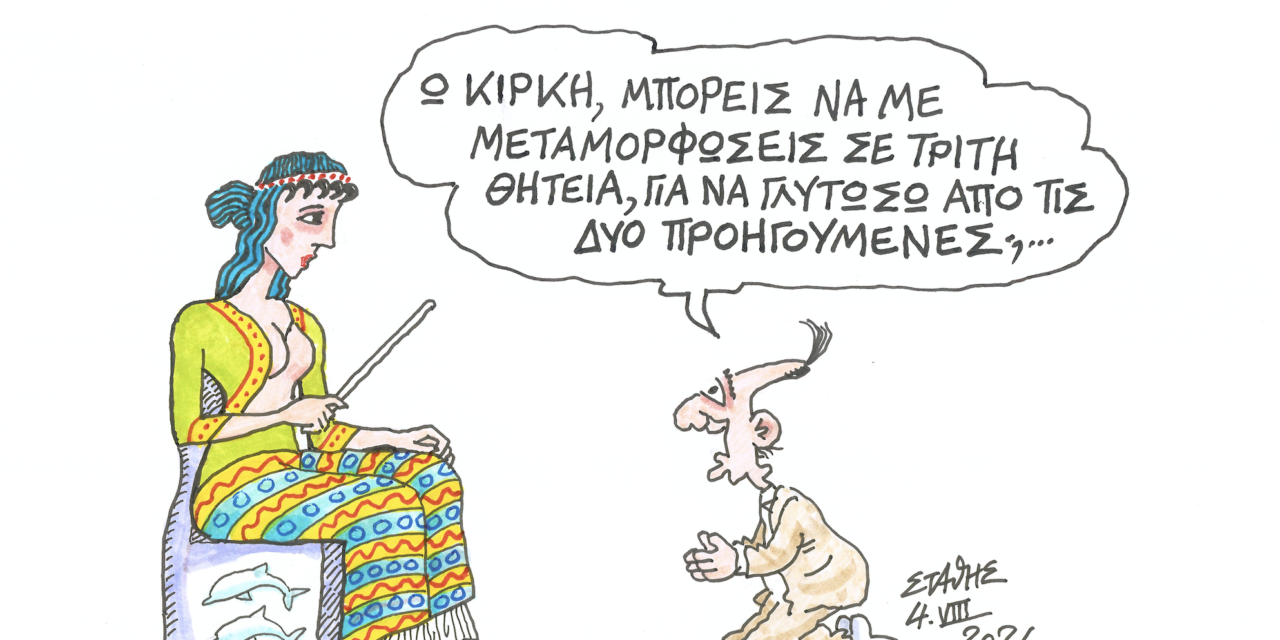 Να γιατί «κυνηγά» τρίτη θητεία ο Μητσοτάκης- ΣΤΑΘΗΣ
