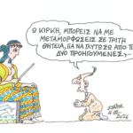 Να γιατί «κυνηγά» τρίτη θητεία ο Μητσοτάκης- ΣΤΑΘΗΣ