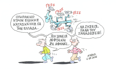 Τα ουκρανικά drones ελληνικής «πατέντας»- ΣΤΑΘΗΣ