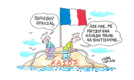 Καλώδιο α λα γαλλικά στην Κάσο, λόγω ατολμίας και ανικανότητας- ΣΤΑΘΗΣ