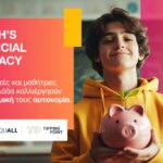 Ολοκληρώθηκε το «Youth’s Financial Literacy» σε συνεργασία με το The Tipping Point 