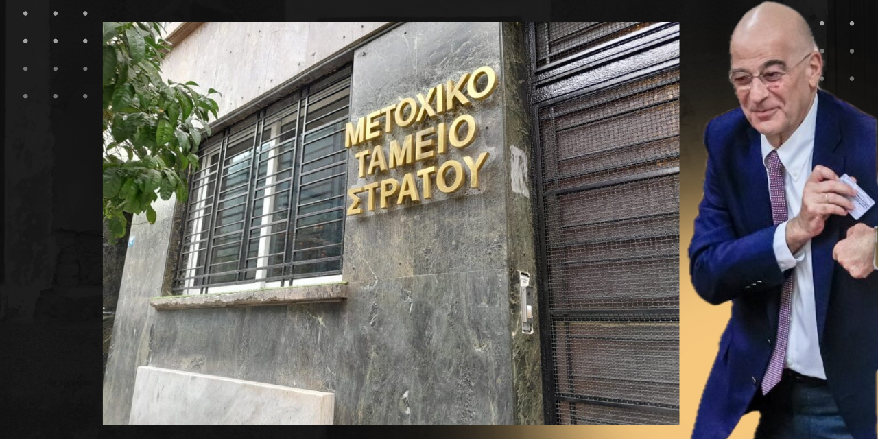 Η κυβέρνηση «τρέχει» την ενοποίηση των Μετοχικών Ταμείων