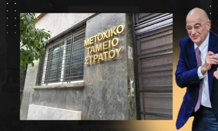 Η κυβέρνηση «τρέχει» την ενοποίηση των Μετοχικών Ταμείων