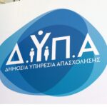 ΔΥΠΑ: Έως τις 18 Αυγούστου, οι αιτήσεις για το πρόγραμμα απασχόλησης για 1.000 άνεργους πτυχιούχους ΑΕΙ, έως 54 ετών