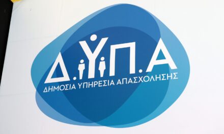 ΔΥΠΑ: Έως τις 18 Αυγούστου, οι αιτήσεις για το πρόγραμμα απασχόλησης για 1.000 άνεργους πτυχιούχους ΑΕΙ, έως 54 ετών