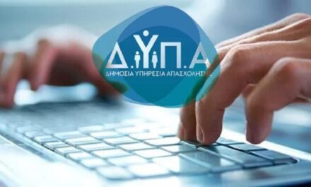 ΔΥΠΑ: Πληρωμές 157,7 εκατ. ευρώ τον Ιούλιο