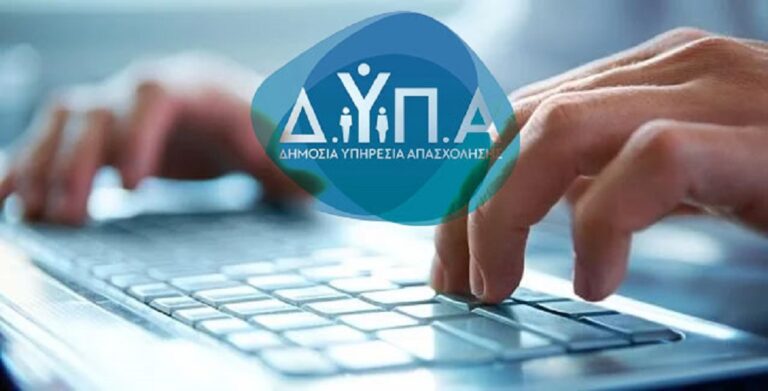 ΔΥΠΑ: Πληρωμές 157,7 εκατ. ευρώ τον Ιούλιο