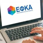 Υπουργείο Εργασίας: Αναλυτικά οι πληρωμές από e-ΕΦΚΑ και ΔΥΠΑ έως τις 21 Αυγούστου