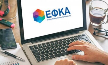 Υπουργείο Εργασίας: Αναλυτικά οι πληρωμές από e-ΕΦΚΑ και ΔΥΠΑ έως τις 21 Αυγούστου
