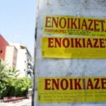 Αφορολόγητα ενοίκια για τρία χρόνια – Οι προθεσμίες για τους ιδιοκτήτες με προϋπόθεση την μακροχρόνια ενοικίαση
