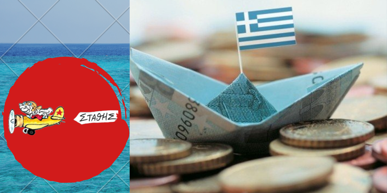 Η Ελλάδα δεν έχει υπόδειγμα για τον εαυτόν της- Στάθης Σταυρόπουλος