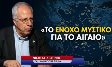Γαλάζια Πατρίδα: Η ελληνική απάντηση που αναζητά κυβέρνηση για να την εφαρμόσει-Νικήτας Χιωτίνης